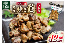 BI060 焼き鳥 定期便 焼き鳥三昧 タレ味 180g 6袋 12回 総計 72袋 [ 炭火焼 炭火焼き やきとり 炭火焼き鳥 炭火焼鳥 鶏 焼鳥 セット タレ 塚ちゃん雲仙たまご村 長崎県 島原市 ] 