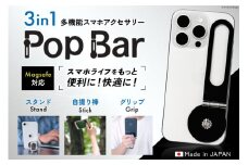 BG061 Pop Bar ＜侍ブラック＞ 3in1 スマホ スタンド × グリップ × スティック 【 MagSafe対応 自撮り棒 360°回転  軽量 スリム 卓上 iPhone Android iPad タブレット マルチスタンド 】