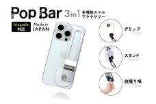 28,000円寄附｜武家屋敷生まれ 日本製 スマホスタンド（吟醸シルバー／シルバー）BG062 長崎県島原市