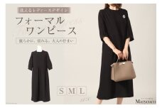 AI217-b 洗える！ワンピース ウエストタック BP-062-OP[ レディース フォーマル 黒 ブラック 冠婚葬祭 メアリーココ 長崎県 島原市 ]