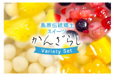 BI197 かんざらし 5個 セット  [ 寒ざらし デザート 甘味 和菓子 スイーツ お菓子 白玉 餅 ダイニング味遊 長崎県 島原市 ]