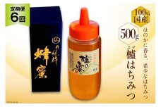 AI289 6回 定期便 国産 はちみつ はぜ蜜 500g [ 蜂蜜 ハチミツ ハニー 櫨はちみつ はぜ蜂蜜 おすすめ おいしい 無添加 村木養蜂場 長崎県 島原市 ]