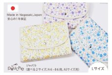 AI317-c マルチケース（ジャバラタイプ）カレン Lサイズ 1個 パープル [ 母子手帳ケース 2人用 3人用 かわいい 花 おしゃれ 軽量 Pouche ポーチェ 長崎県 島原市 ]