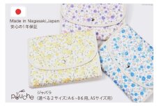 AI302-a マルチケース（ジャバラタイプ）カレン 1個 ブルー [ 母子手帳ケース 2人用 3人用 かわいい 花 おしゃれ 軽量 Pouche ポーチェ 長崎県 島原市 ]