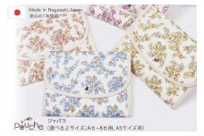 AI301-d マルチケース（ジャバラタイプ）ジャスミン 1個 レッド [ 母子手帳ケース 2人用 3人用 かわいい 花 おしゃれ 軽量 Pouche ポーチェ 長崎県 島原市 ]