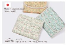 AI300-a マルチケース（ジャバラタイプ）のばな 1個 ホワイトグリーン [ 母子手帳ケース 2人用 3人用 かわいい 花 おしゃれ 軽量 Pouche ポーチェ 長崎県 島原市 ]