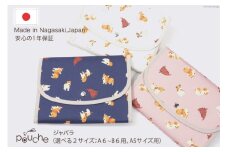 AI299-c マルチケース（ジャバラタイプ）ドッグ 1個 ネイビー [ 母子手帳ケース 2人用 3人用 かわいい アニマル いぬ 犬 おしゃれ 軽量 Pouche ポーチェ 長崎県 島原市 ]