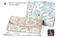 AI308-a マルチケース (ジャバラタイプ) 北欧アマンダ Lサイズ ミルクティー 1個 [ 母子手帳ケース 2人用 3人用 かわいい 花 おしゃれ 軽量 Pouche ポーチェ 長崎県 島原市 ]