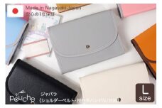 AI322-h マルチケース (ジャバラタイプ) ハレノヒ Lサイズ ピーチ 1個 [ 母子手帳ケース 2人分 3人分 無地 かわいい おしゃれ 軽量 Pouche ポーチェ 長崎県 島原市 ]