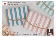 AI309-e マルチケース (ジャバラタイプ) ブロックストライプ Lサイズ ネイビー 1個 [ 母子手帳ケース 2人用 3人用 かわいい おしゃれ 軽量 Pouche ポーチェ 長崎県 島原市 ]