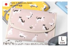 AI310-d マルチケース (ジャバラタイプ) 尾曲がり猫 Lサイズ スカイブルー 1個 [ 母子手帳ケース 2人用 3人用 アニマル 猫 動物 かわいい おしゃれ 軽量 Pouche ポーチェ 長崎県 島原市 ]