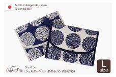 AI311-a マルチケース (ジャバラタイプ) 北欧モダン Lサイズ キナリ 1個 [ 母子手帳ケース 2人用 3人用 かわいい 花 おしゃれ 軽量 Pouche ポーチェ 長崎県 島原市 ]