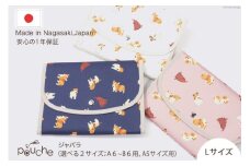 AI314-a マルチケース（ジャバラタイプ）ドッグ Lサイズ ホワイト 1個 [ 母子手帳ケース 2人用 3人用 かわいい アニマル いぬ 犬 おしゃれ 軽量 Pouche ポーチェ 長崎県 島原市 ]