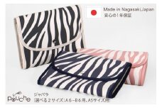 AI420-a マルチケース (ジャバラタイプ) ゼブラ 柄 ベージュ 1個 [ 手帳ケース 母子手帳ケース 2人用 3人用 かわいい アニマル 動物 おしゃれ 軽量 Pouche ポーチェ 長崎県 島原市 ]