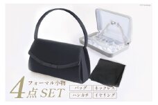 BI291 フォーマルバッグセット 5554-03k