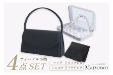 BI293 フォーマルバッグセット 5577-03k