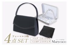 BI294 フォーマルバッグセット 5588-03k