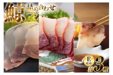 AJ153 美味しい 鯨 3種詰め合わせEセット 計300g(ベーコンスライス すえひろスライス さえずりスライス )[ くじら クジラ 鯨肉 湯引き 簡単調理 おつまみ 肴 珍味 日野商店 長崎県 島原市 ]