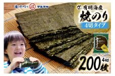 AJ195 手巻にぎり（焼のり）5P×10袋 [ 海苔 のり 焼き海苔 焼きのり 有明海 国産 手巻 手巻のり 株式会社 丸政水産 長崎県 島原市 ]