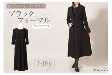 AI370-e Marycoco 家庭で洗える 前開き シャネルカラー ブラック フォーマル アンサンブル [RS-141-903 ジャケット ワンピース 長袖 レディース セットアップ きれいめ メアリーココ 長崎県 島原市 ]