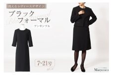 AI370-f Marycoco 家庭で洗える 前開き シャネルカラー ブラック フォーマル アンサンブル [RS-141-903 ジャケット ワンピース 長袖 レディース セットアップ きれいめ メアリーココ 長崎県 島原市 ]