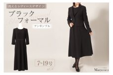 AI370-g Marycoco 家庭で洗える 前開き シャネルカラー ブラック フォーマル アンサンブル [RS-141-903 ジャケット ワンピース 長袖 レディース セットアップ きれいめ メアリーココ 長崎県 島原市 ]