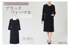 AI375-e Marycoco 洗える Vネックカラージャケット 前開き ワンピースアンサンブル [MKV-2009 ジャケット ワンピース レディース Vネック きれいめ メアリーココ 長崎県 島原市 ]                                                        
