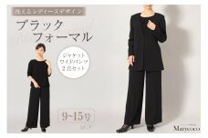 AI374-b Marycoco 洗える ノーカラージャケット ワイドパンツ ブラック フォーマル 2点 セット [ MC-2410 ジャケット パンツ レディース きれいめ メアリーココ 長崎県 島原市]