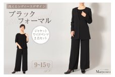 AI374-d Marycoco 洗える ノーカラージャケット ワイドパンツ ブラック フォーマル 2点 セット [ MC-2410 ジャケット パンツ レディース きれいめ メアリーココ 長崎県 島原市]