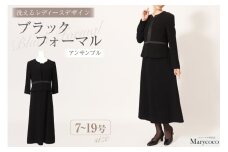 AI371-a Marycoco 家庭で洗える前開きブラックフォーマルアンサンブル [ MK-0010 ワンピース 長袖 レディース きれいめ メアリーココ 長崎県 島原市 ]