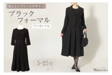 AI367-g Marycoco 家庭で洗える テーラードカラー ブラック フォーマル アンサンブル ボックスプリーツワンピース [MK-0108B ジャケット ワンピース 長袖 レディース セットアップ きれいめ メアリーココ 長崎県 島原市 ]