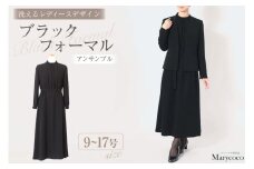 AI373-e Marycoco 洗える ノーカラージャケット 前開き ロング丈ワンピース ブラック フォーマル アンサンブル [MC-3530 ジャケット ワンピース レディース ロング きれいめ メアリーココ 長崎県 島原市 ]