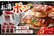 福田屋食品うなぎ蒲焼5P(真空パック) / 特上 国産 うなぎ ウナギ 鰻 蒲焼 かばやき うな重 うな丼 ひつまぶし 冷凍 小分け / 諫早市 /  諫早観光物産　コンベンション協会 [AHAB037] 
