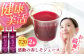 赤しそジュース 720ml×2本 紫蘇 しそ シソ 赤しそ しそジュース