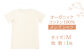 オーガニックコットン Tシャツ メンズ  Mサイズ 綿 オーガニック 服 肌着 生成り