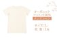 オーガニックコットン Tシャツ メンズ  Lサイズ 綿 オーガニック 服 肌着 生成り
