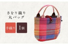 さをり織り丸バッグ / バッグ バック カバン トート / 諫早市 / さをり工房ながさき [AHAM001]
