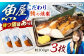 魚屋の鯖の燻製_3枚セット / 鯖 さば サバ 燻製 スモーク おかず / 諫早市 / 竹野鮮魚店 [AHAN001]