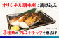 魚屋の鯖の燻製_3枚セット / 鯖 さば サバ 燻製 スモーク おかず / 諫早市 / 竹野鮮魚店 [AHAN001]