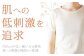 オーガニックコットン Tシャツ レディース  Lサイズ 綿 オーガニック 服 肌着 生成り