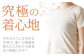 オーガニックコットン Tシャツ レディース  Lサイズ 綿 オーガニック 服 肌着 生成り
