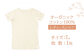 オーガニックコットン Tシャツ レディース  Lサイズ 綿 オーガニック 服 肌着 生成り