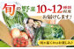 諫早のんのこ彩菜 詰め合わせ 10～12品目 季節 旬 野菜 やさい 春野菜 夏野菜 秋野菜