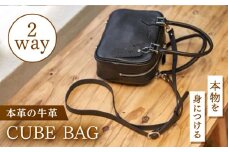 2wayCUBEBAG / バッグ キューブバッグ  ショルダーバッグ 牛革 / 諫早市 / 伊東製靴店 [AHCN004]