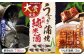 うなぎ ウナギ 鰻 蒲焼 かばやき 日本酒 酒 さけ うな重 うな丼 ひつまぶし
