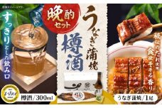 うなぎ蒲焼1尾、杵の川「樽酒」300ml / うなぎ ウナギ 鰻 蒲焼 かばやき 日本酒 酒 うな重 うな丼 ひつまぶし / 諫早市 / 鰻と肴菜と日本酒の店　まんまる通販ショップ [AHCB001] 