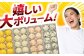 しゅうまい 焼売 シュウマイ シューマイ しゅーまい