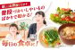 諫早産 野菜 詰め合わせ 8〜9品目程度 定期便 季節 旬 やさい 春野菜 夏野菜