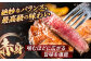 長崎和牛 A5ランク サーロインステーキ 2枚 計400g ステーキ 和牛 牛肉 国産牛 牛