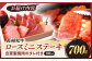 長崎和牛 A5ランク ロース 極厚 焼肉 700g 牛肉 牛 和牛 国産牛 タレ
